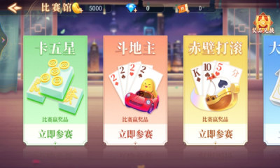 蕲春打拱游戏