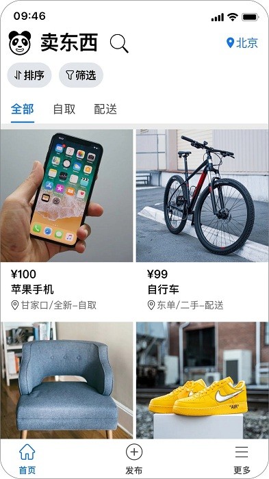 熊猫同城招聘租房二手车平台APP