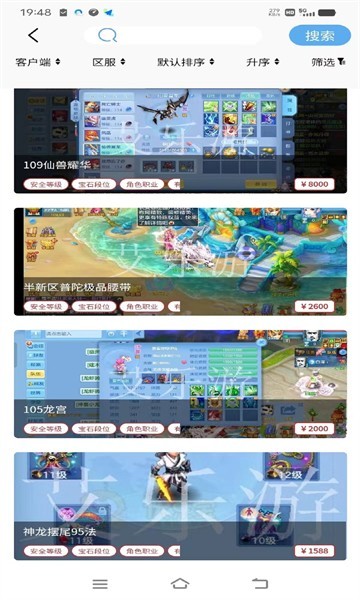 艾乐游游戏交易平台APP