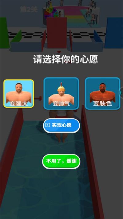 套龙的汉子小游戏