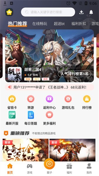 星宸竞技游戏