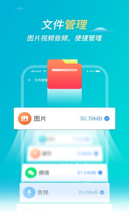 旋风清理管家APP