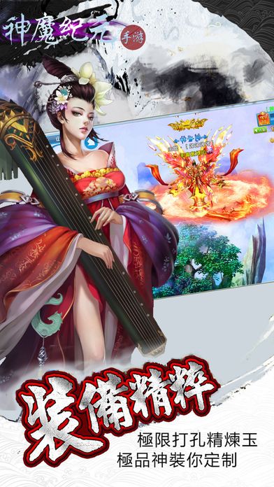 神魔纪元手游游戏