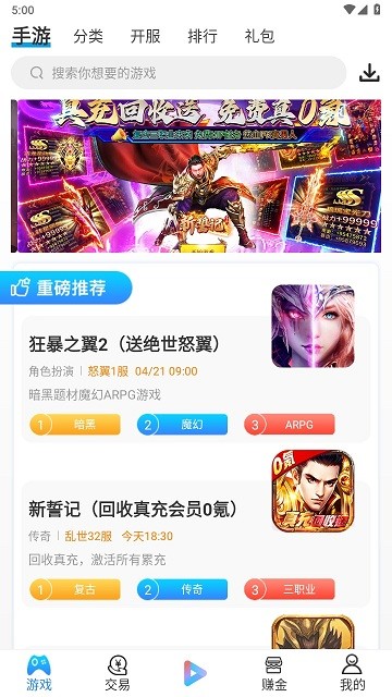 炫游游戏中心游戏