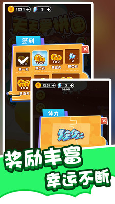 拼图小能手手机版游戏