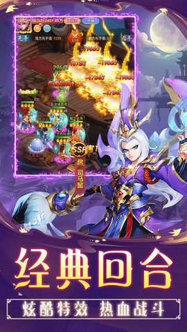 三国英雄传奇正版游戏