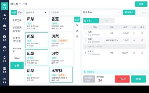 鲜大师APP