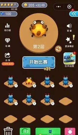 爆笑虫仔游戏