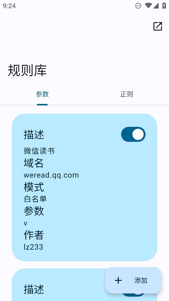 TarnhelmAPP