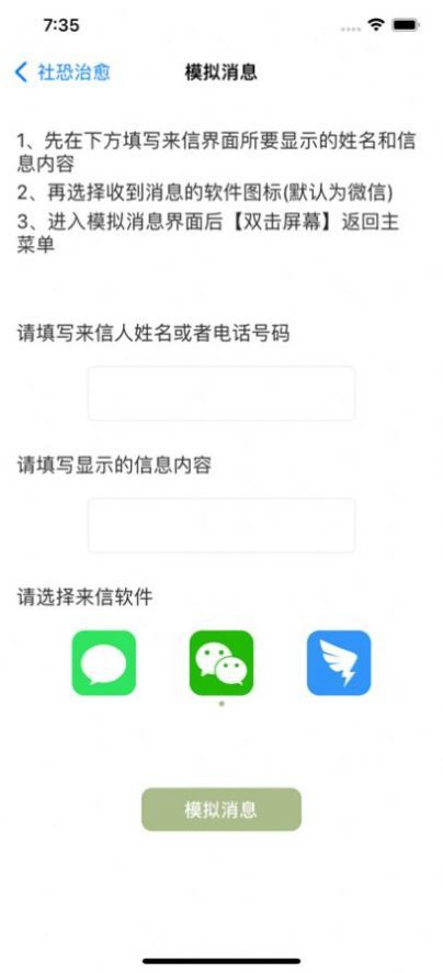 聚会APP