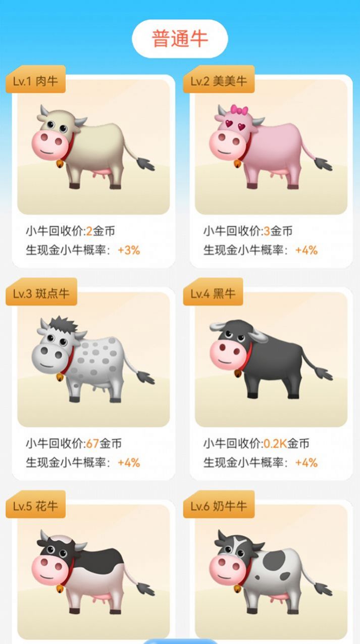 农小主游戏
