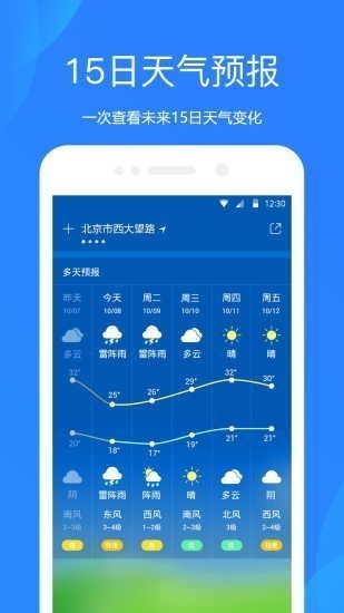 oppo天气预报新版本APP