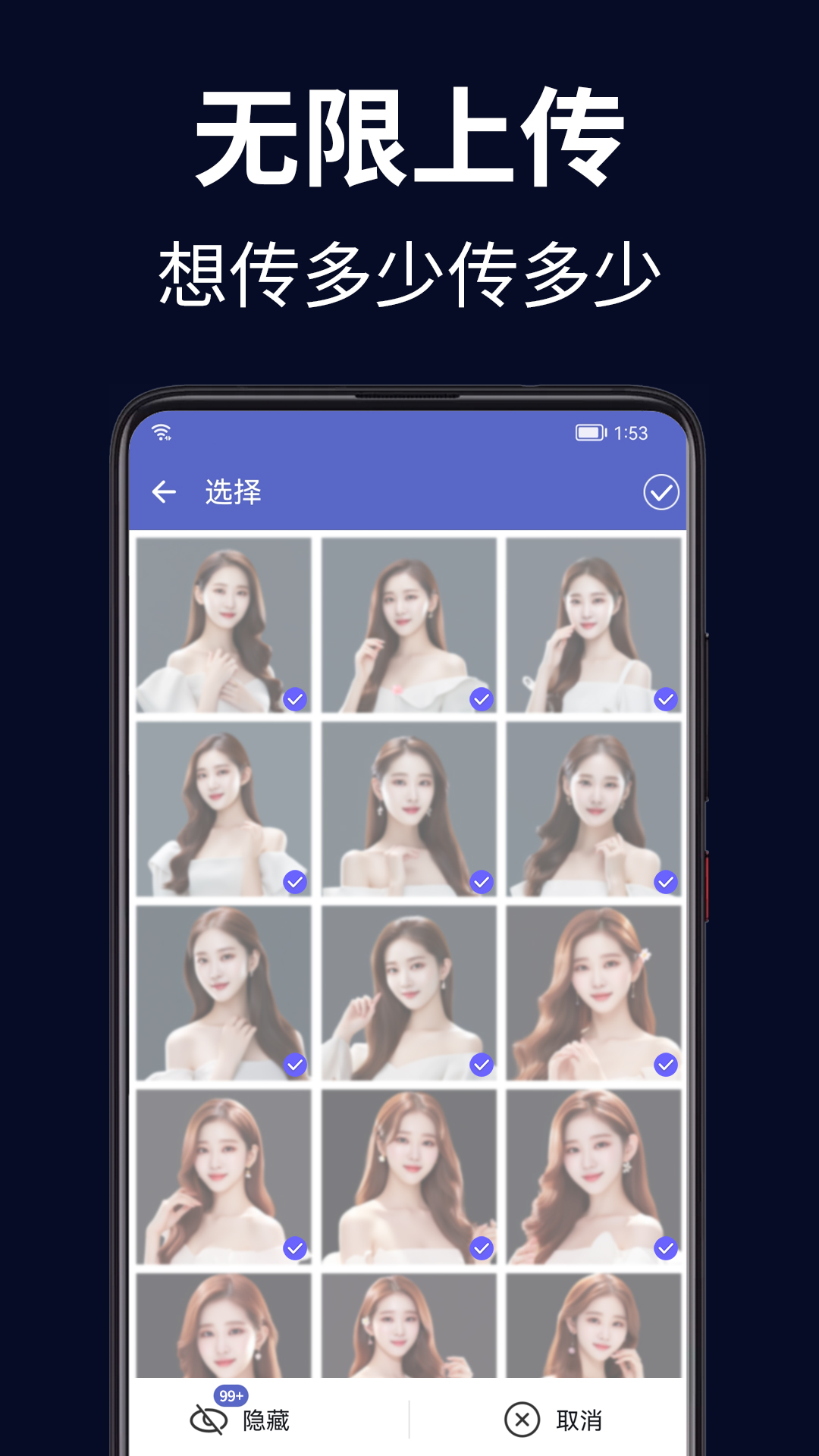 隐私加密保险箱手机版APP