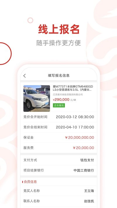 e交易APP