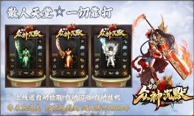 七彩众神沉默游戏