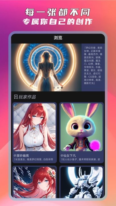 图灵ai绘画APP