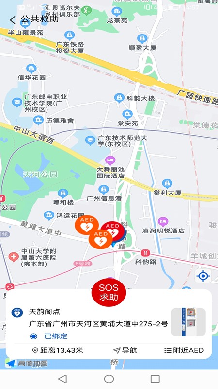钟爱健康APP