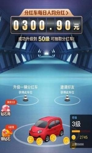 抢车位游戏