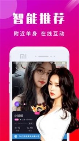 足控APP