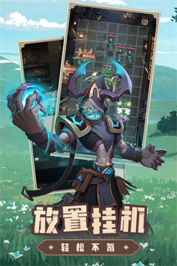 求和之路自走棋游戏游戏