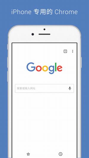 chrome浏览器APP