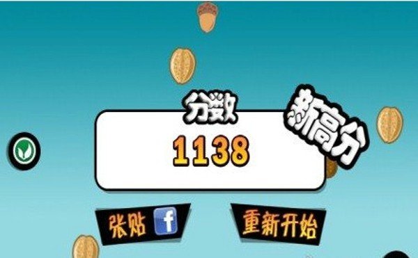 力破坚果游戏
