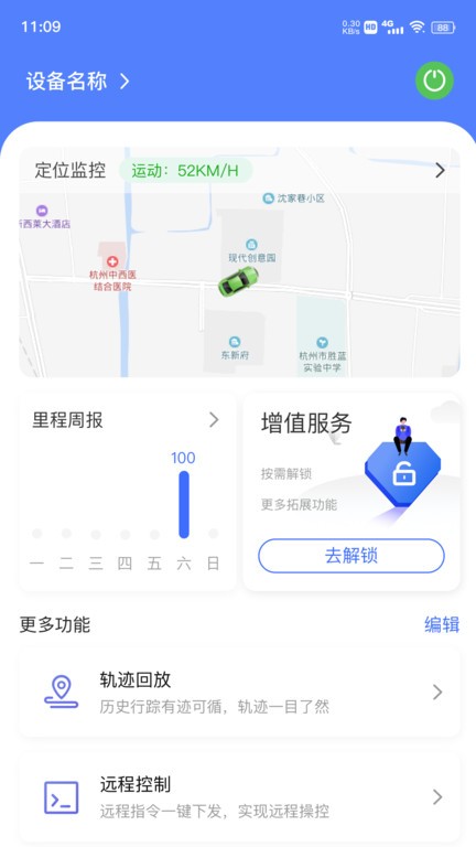 在这儿APP