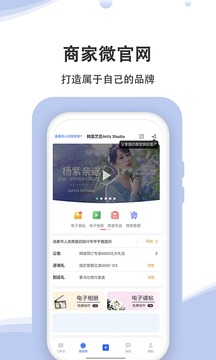 婚礼乎商家版APP