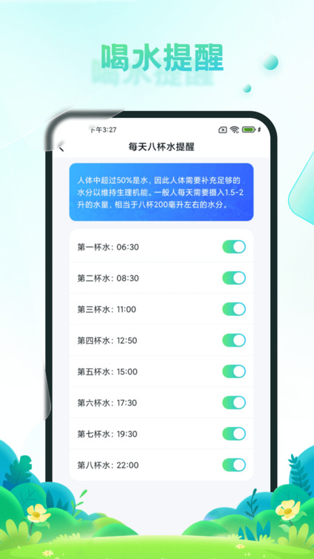 疯狂刷步宝软件APP