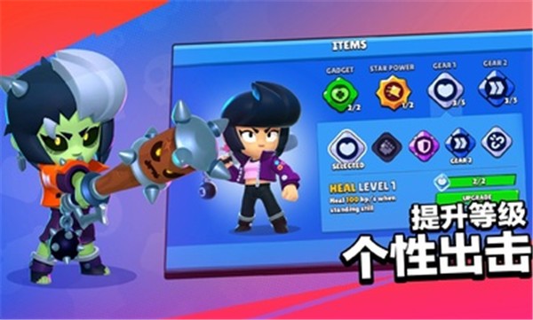 荒野乱斗国际服游戏游戏