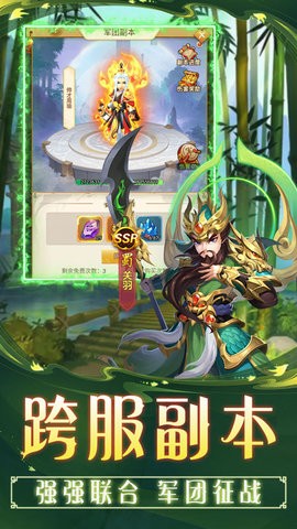 三国英雄传奇正版游戏
