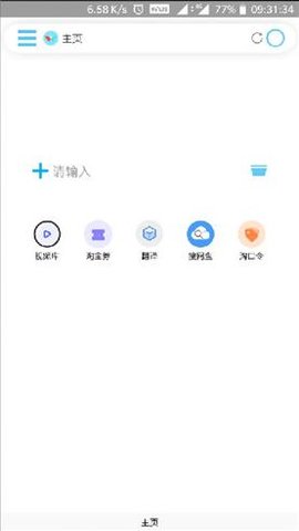 雨见浏览器历史版本手机APP