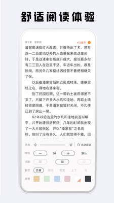 看豆小说APP