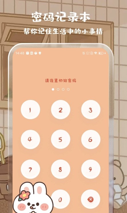 可爱女生贴贴计算器APP