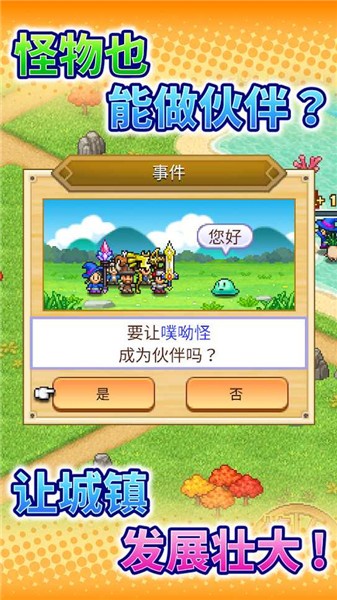 冒险村物语2中文原版游戏