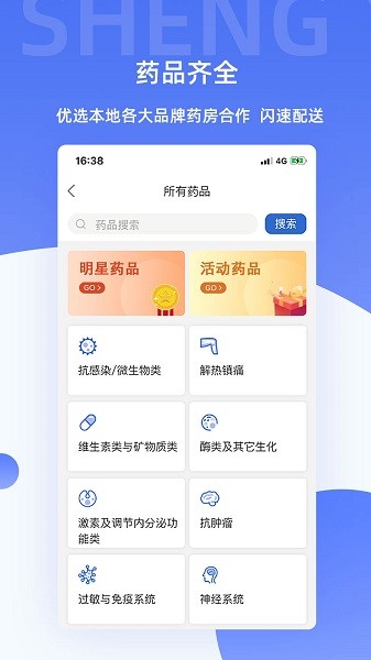 芸医生医护端APP