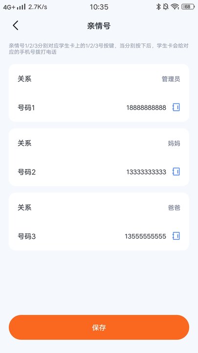 町町守护APP