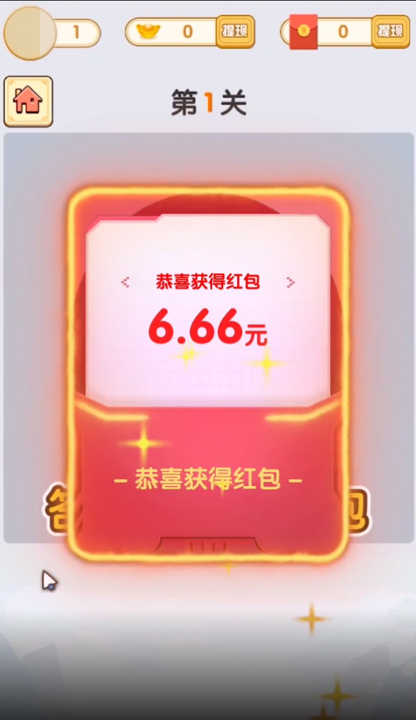 熊猫大作战红包版游戏