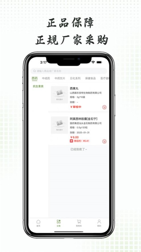 全泰堂app官方版APP