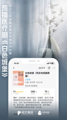 QQ阅读7.1.8.888APP