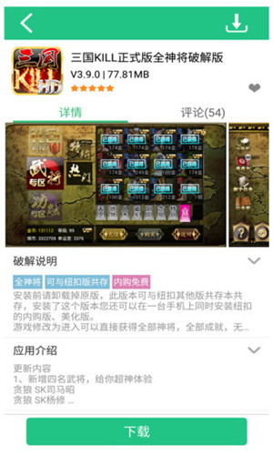 纽扣助手安装APP