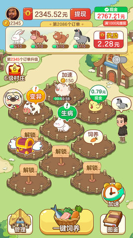 幸福村物语2023免费游戏