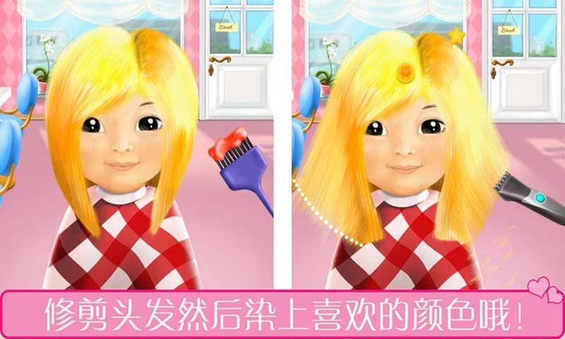 美发沙龙店app免费官方版游戏