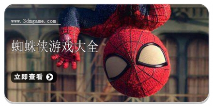 漫威蜘蛛侠复刻版app游戏