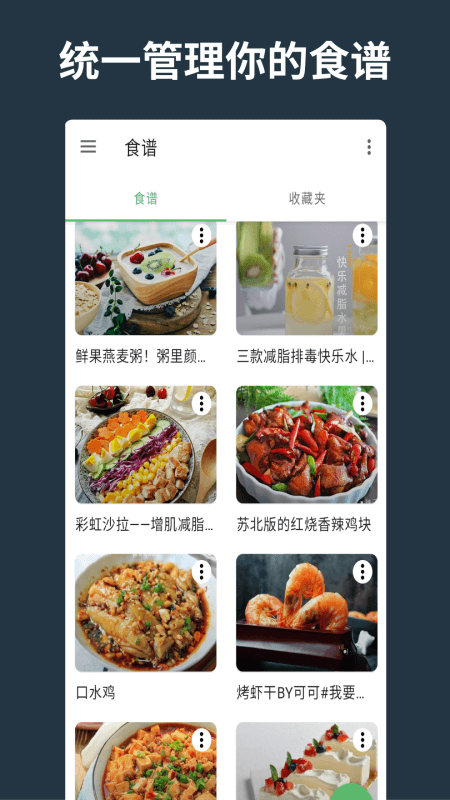 帮厨手机版APP