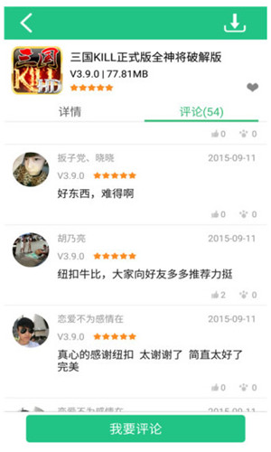 纽扣助手安装APP