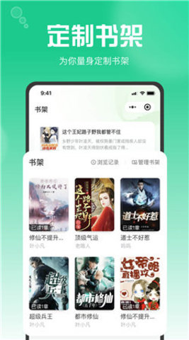 疯子读书APP