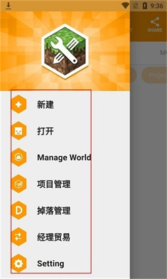 我的世界编辑器手机APP