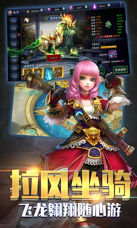 猎魔日记游戏