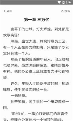 木木阅读APP